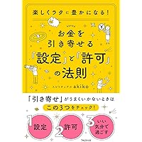 宇宙の法則 51PdL729qHL._SY200_QL15_.jpg